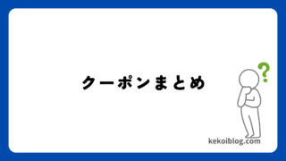 【お値引き中⭐️】 脱毛器 コメント欄に詳細あります！ クーポン｜毛濃いブログ